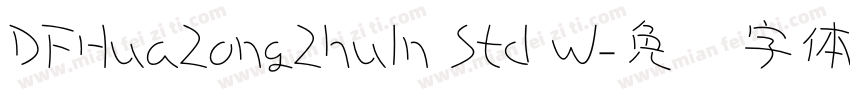 DFHuaZongZhuIn Std W字体转换